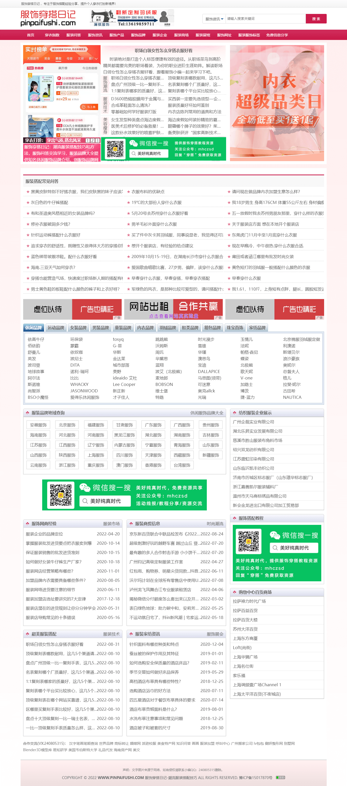 服饰穿搭日记-记录服饰美食精彩_潮流服装搭配技巧_穿衣搭配经验_服饰搭配穿衣打扮指南_202295285.png