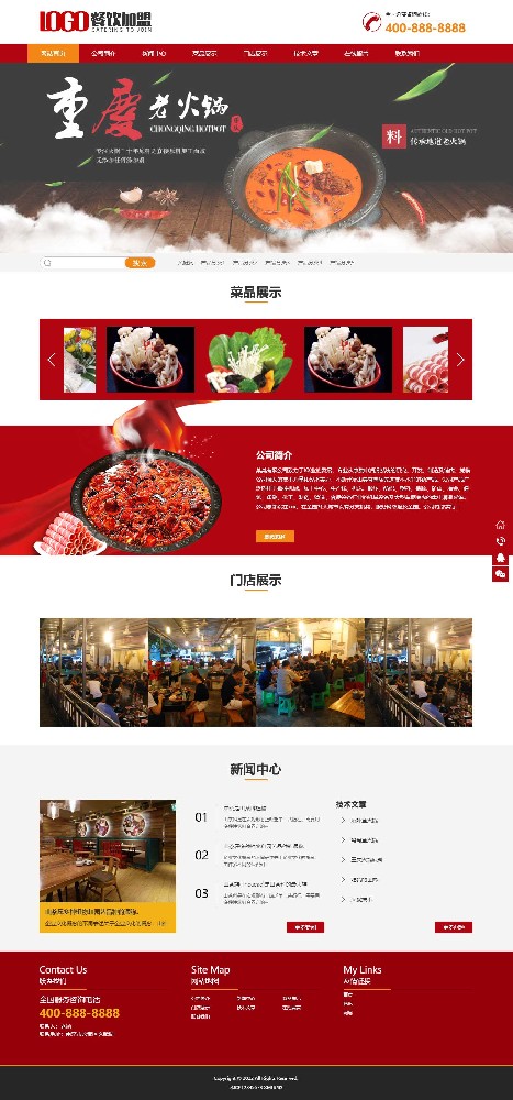 6666(PC+WAP)红色火锅加盟网站pbootcms模板-餐饮美食网站源码下载_20229525543.jpg